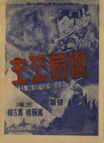 狼人伊人干